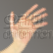 ohranman