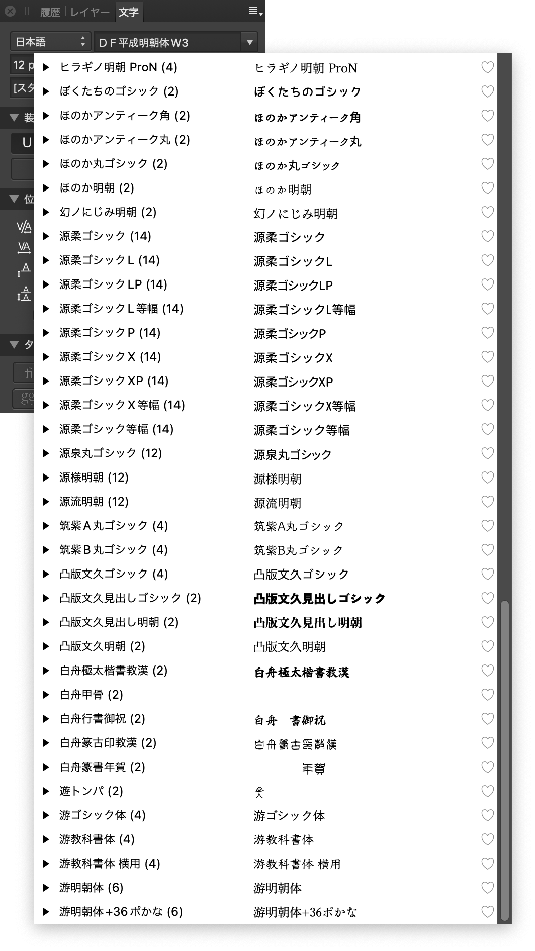 some-japanese-fonts-can-t-be-seleced-from-japanese-fonts-v1-bugs